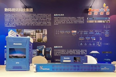 创新驱动产业发展 数码视讯受邀出席中国电视大会