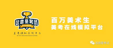 2020美术校考攻略之全国设计名校