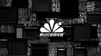 映山红数码传媒