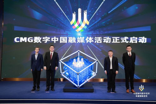 中国城市数字经济发展报告 2023 发布