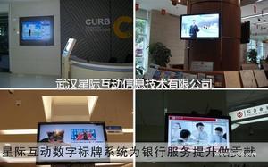 武汉星际互动信息技术-数码电脑;安防、消防;电子;广电、传媒设备-