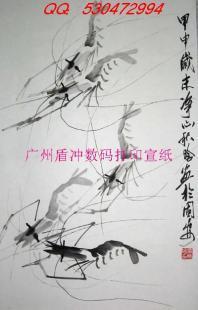 供应【齐白石虾】复制用打印宣纸/喷墨打印宣纸/打印宣纸_传媒、广电_世界工厂网中国产品信息库