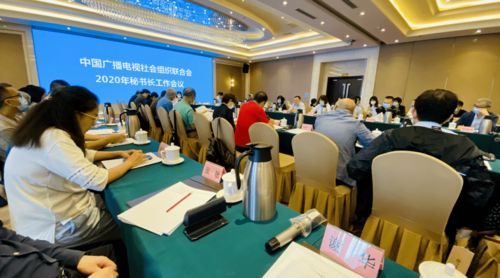 中国移动电视年会暨高峰论坛在沪召开 中国户外数字媒体联播平台 正式启动