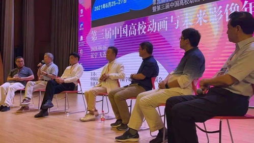 第九届中国高校动画与数字媒体教育发展金石峰会在金石滩圆满举行