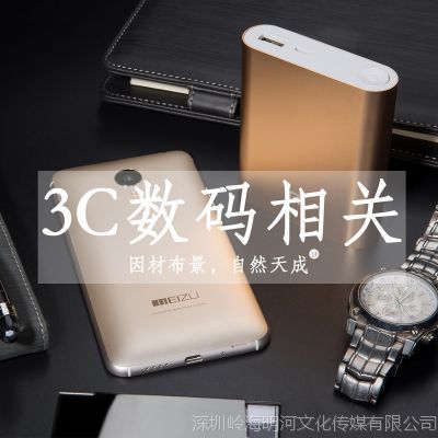 3C数码深圳产品拍摄内景外景拍摄模特拍摄静物拍摄亚马逊拍摄.