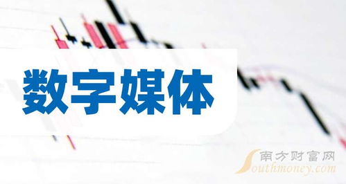 2024年数字媒体受益上市公司名单,不要错过 8月23日