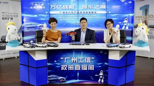 数宣工信故事 广州工信 数字新媒体矩阵打通产业政策 最后一公里