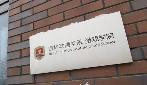 游戏与数字媒体分院